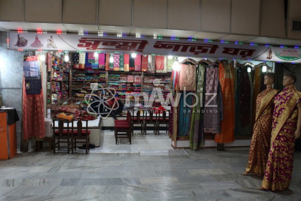 Summi Sharee Ghor - সুম্মী শাড়ি ঘর