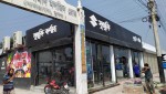 Suzuki Corner Khulna