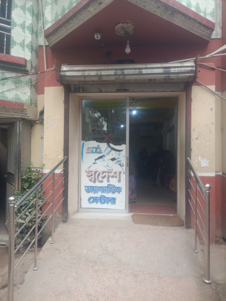Swadesh Clinic & Diagnostic Center, Dinajpur