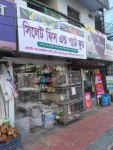 Sylhet Fish And Pet...