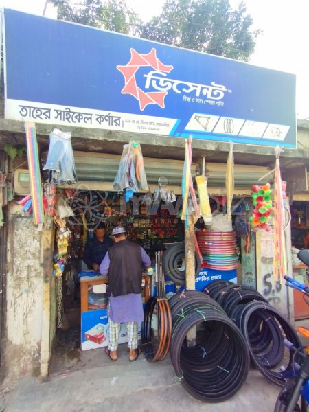 Taher Cycle Corner - তাহের সাইকেল কর্ণার 