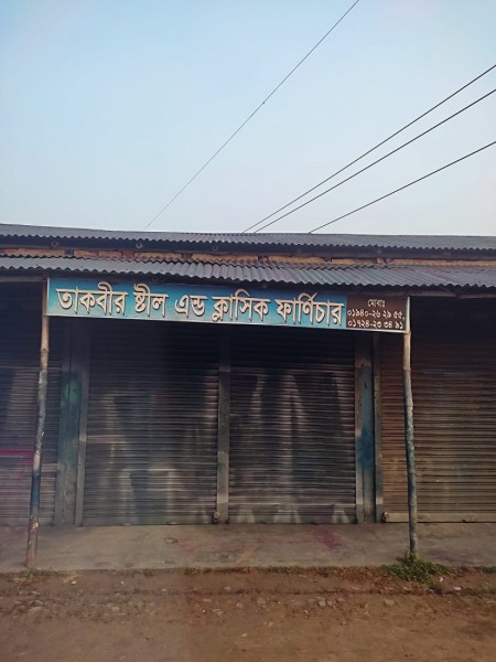 Takbir Steel & Classic Furniture - তাকবীর স্টিল ও ক্লাসিক ফার্নিচার
