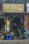 Tal Torongo - তাল...