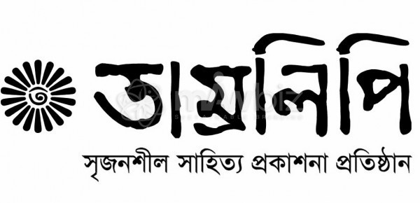 TAMRALIPI-তাম্রলিপি