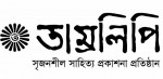 TAMRALIPI-তাম্রলিপি