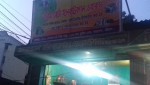 Tanim Auto Electrical Works