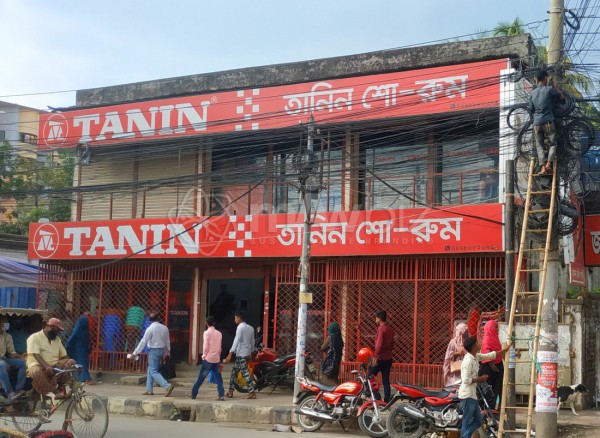 Tanin (Mymensingh)