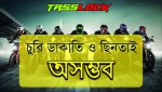 Tasslock Khulna Office