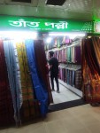 Tat Palli-তাঁত...