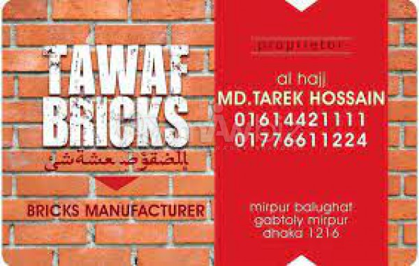 Tawaf Bricks
