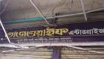 Tejawife Enterprises, Cox's...