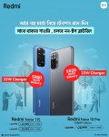 আর নয়  tension, when...
