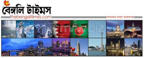 The Bengali Times