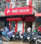 The City Bank Limited ATM...