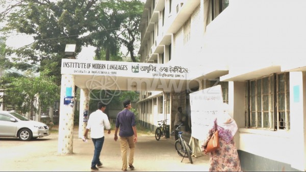 The Institute of Modern Languages