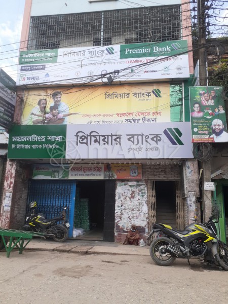 The Premier Bank Limited - Mymensingh Branch