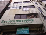 Thengamara Mohila Sabuj Sangha