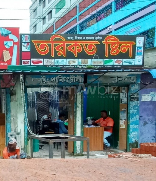 Torikot Steel - তরিকত স্টিল 