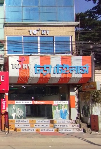 Tory Tailors - টড়ী টেইলার্স ২ 