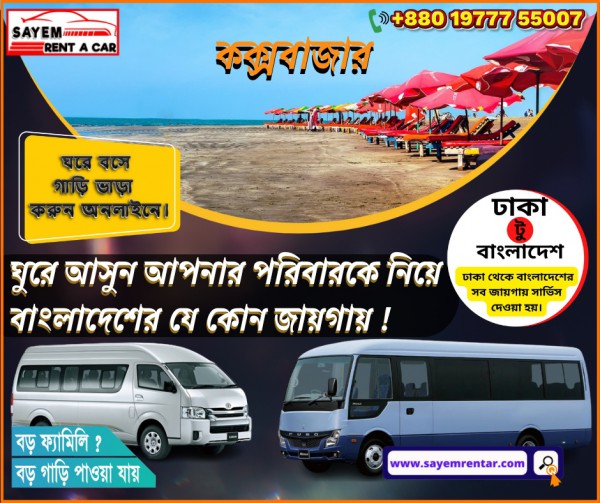 Tourist Mini Bus Rent in Dhaka Bangladesh