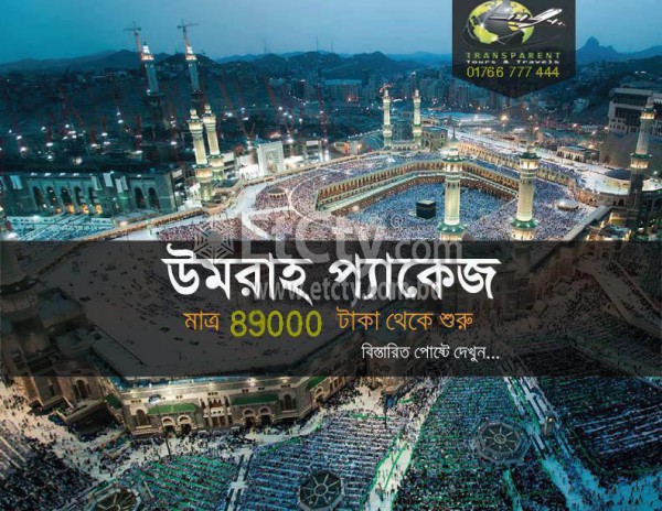 Transparent Tours & Travels Ltd.-Umrah Packages
