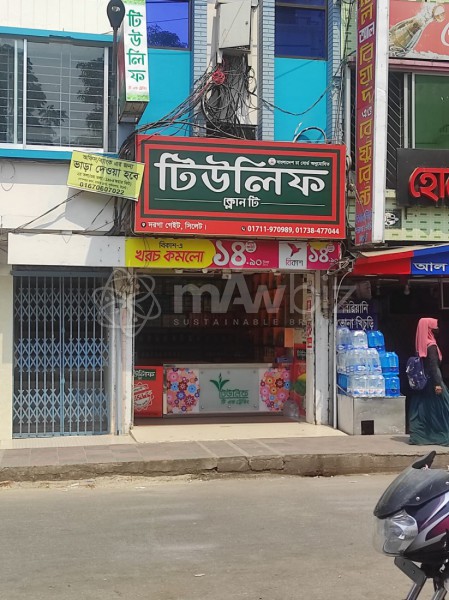 Tulif Clone Tea-টিউলিফ ক্লোন টি 