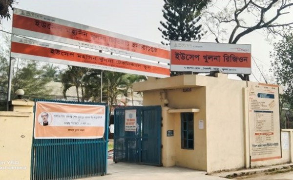 UCEP-Mohsin Khulna Technical School