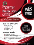 Uddeg Bank Job Coaching &...