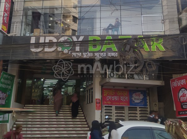 Udoy Bazar