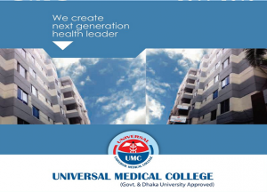 ﻿Universal Medical College And Hospital