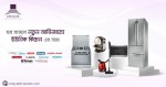 Unique Kitchen and Home Appliances