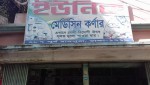 Unique Medicine Corner