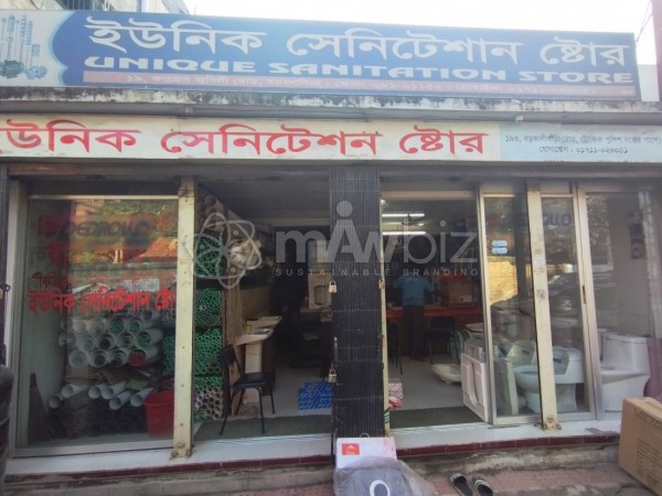 Unique Sanitation Store - ইউনিক সেনিটেশান ষ্টোর 