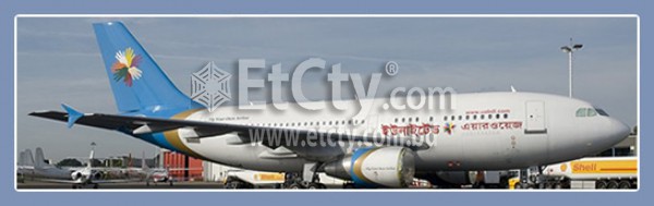 United Airways BD-Qatar (Dhaka Airport Branch)
