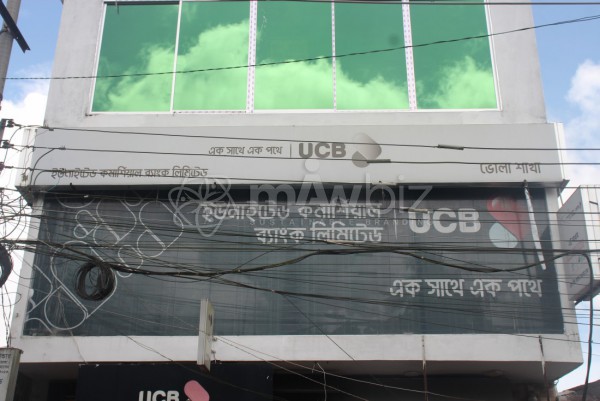 United Commercial Bank Limited -Bhola Branch