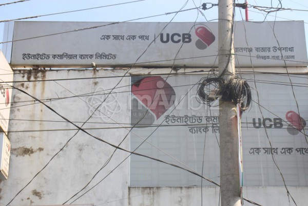 United Commercial Bank Limited -Paranganj Sub Branch