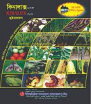 United Phosphorus (Bangladesh) Limited
