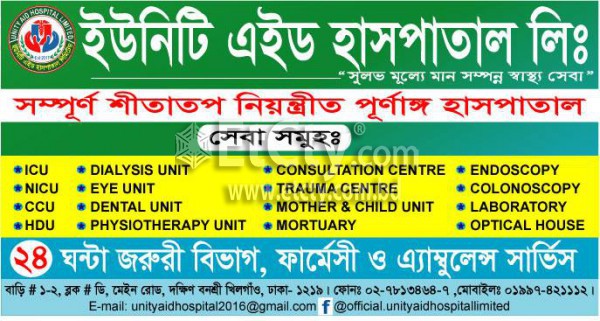 Unity Aid Hospital Limited (Flyer)