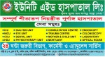Unity Aid Hospital Limited (Flyer)