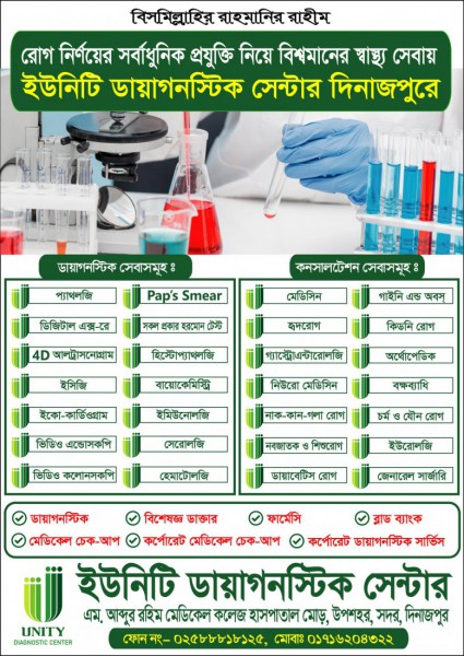 Unity Diagnostic Center Dinajpur