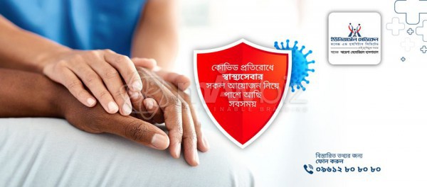 Universal Medical Hospital