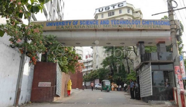 University of Science and Technology Chittagong