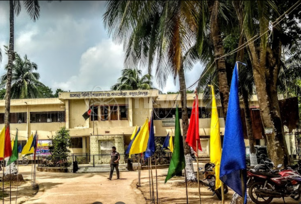 Upazila Health Complex