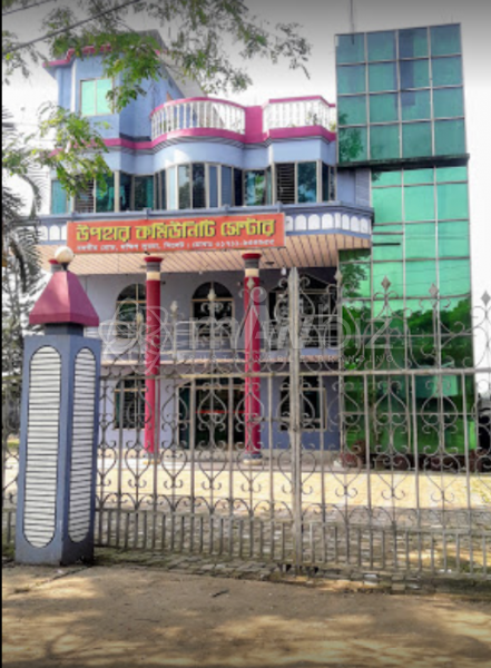 Upohar Community Centre-উপহার কমিউনিটি সেন্টার