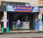 Uposhohor Pharma-উপশহর ফার্মা 