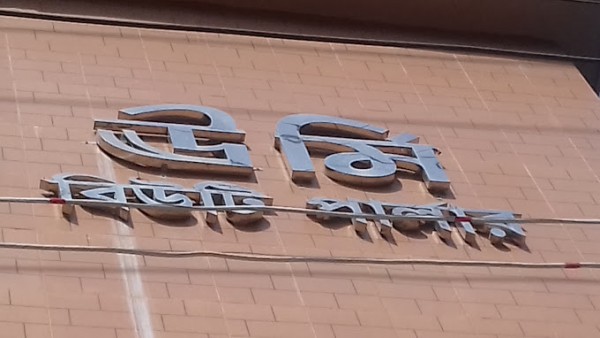 Urmee Beauty Parlor, Cox's Bazar