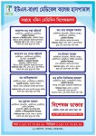 US-Bangla Medical College Hospital (Doctors)