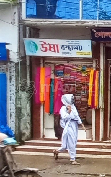 Usha Bostraloy - উষা বস্ত্রালয় 