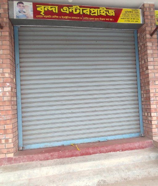 Vrinda Enterprise - বৃন্দা এন্টারপ্রাইজ