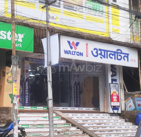 Walton E-Plaza (Mymensingh Trishal Bus Stand)